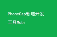 PhoneGapMobi