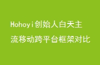 Hohoyiʼ˰ƶƽ̨ܶԱ